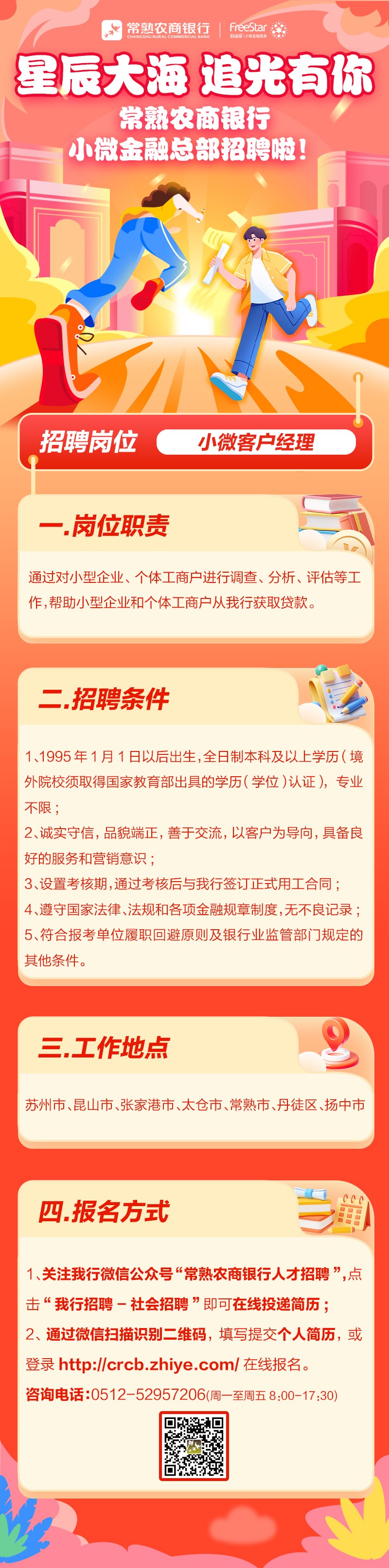2025.02.21 常熟农商行（2025.03.02前）(1).jpg